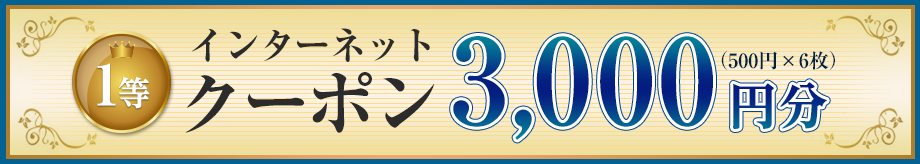 1 C^[lbgN[| 3,000~i500~~6j