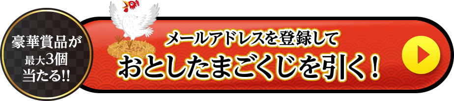 ���؏ܕi���ő�3��
������I�I���[���A�h���X��o�^���Ă��Ƃ����܂������������I