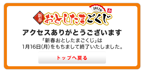 �g�b�v�֖߂�