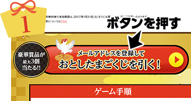 �u���[���A�h���X��o�^���Ă��Ƃ����܂������������I�v�̃{�^���������A�󃁁[���𑗂��Ă��������B