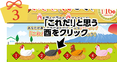 4�H�̒�����u���ꂾ�I�v�Ǝv���сi�g���j���N���b�N�B