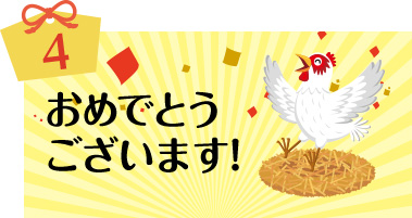 ���F�̂��܂��������邩�͂��y���݂ɁI