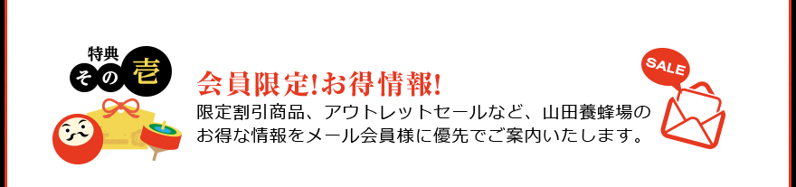 �������I�������I���芄�����i�A�A�E�g���b�g�Z�[���ȂǁA�R�c�{�I��� �����ȏ������[������l�ɗD��ł��ē��������܂��B