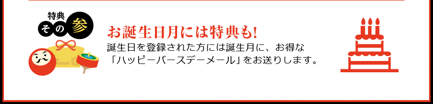 ���a�������ɂ͓��T���I�a������o�^���ꂽ���ɂ͒a�����ɁA������
�u�n�b�s�[�o�[�X�f�[���[���v�������肵�܂��B