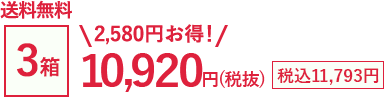  3 10,920~iŔjō11,793~ 2,580~I