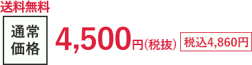  ʏ퉿i 4,500~iŔjō4,860~