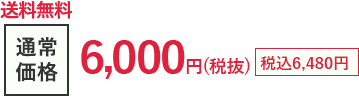  ʏ퉿i 6,000~iŔjō6,480~