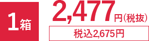 1 2,477~iŔjō2,675~