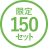 150Zbg