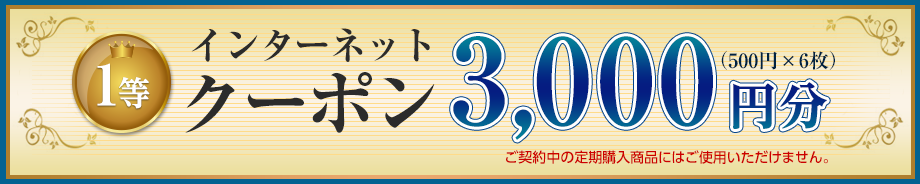 1 C^[lbgN[|3,000~i500~~6j _񒆂̒wiɂ͂gp܂B