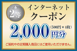 2 C^[lbgN[|2,000~i500~~4j _񒆂̒wiɂ͂gp܂B