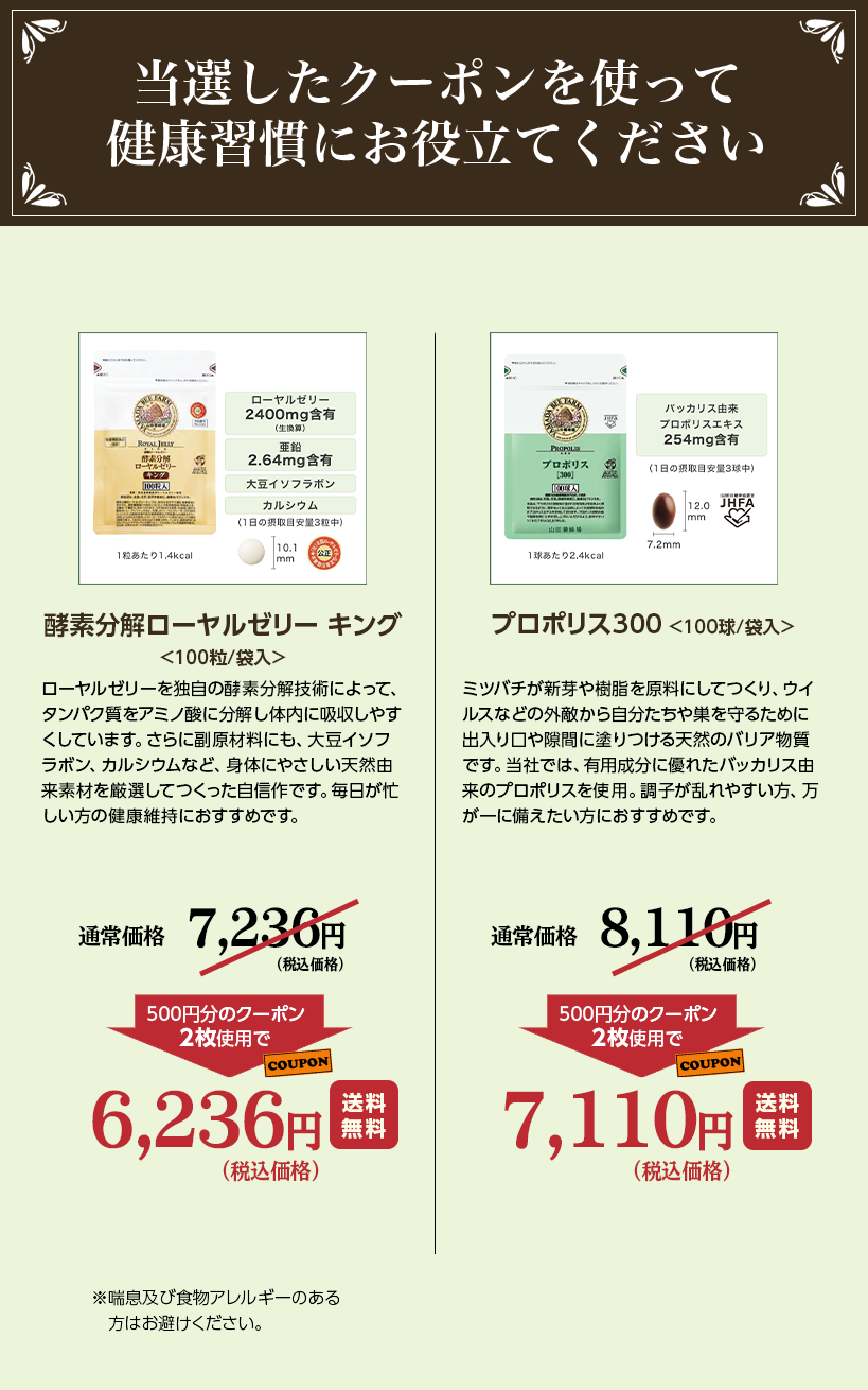 ���I�����N�[�|�����g���Č��N�K���ɂ��𗧂Ă��������y�f�������[�����[���[�L���O<100��/�ܓ�> ���[�����[���[��Ǝ��̍y�f�����Z�p�ɂ���āA�^���p�N�����A�~���_�ɕ������̓��ɋz�����₷�����Ă��܂��B����ɕ����ޗ��ɂ��A�哤�C�\�t���{���A�J���V�E���ȂǁA�g�̂ɂ₳�����V�R�R���f�ނ����I���Ă��������M��ł��B�������Z�������̌��N�ێ��ɂ������߂ł��B �ʏ퉿�i 7,236�~�i�ō����i�j 500�~���̃N�[�|��2���g�p�� 6,236�~�i�ō����i�j �������� ���b���y�ѐH���A�����M�[�̂�����͂��������������B �v���|���X300<100��/�ܓ�> �~�c�o�`���V�������������ɂ��Ă���A�E�C���X�Ȃǂ̊O�G���玩�������⑃����邽�߂ɏo������⌄�Ԃɓh�����V�R�̃o���A�����ł��B���Ђł́A�L�p�����ɗD�ꂽ�o�b�J���X�R���̃v���|���X���g�p�B���q������₷�����A������ɔ����������ɂ������߂ł��B �ʏ퉿�i 8,110�~�i�ō����i�j 500�~���̃N�[�|��2���g�p�� 7,110�~�i�ō����i�j ��������