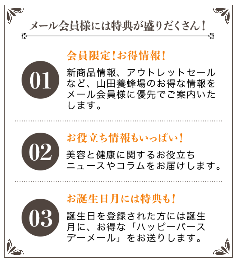 ���[������l�ɂ͓��T�����肾������I 01 �������I�������I �V���i���A�A�E�g���b�g�Z�[���ȂǁA�R�c�{�I��̂����ȏ������[������l�ɗD��ł��ē��������܂��B 02 ���𗧂����������ς��I ���e�ƌ��N�Ɋւ��邨�𗧂��j���[�X��R���������͂����܂��B 03 ���a�������ɂ͓��T���I �a������o�^���ꂽ���ɂ͒a�����ɁA�����ȁu�n�b�s�[�o�[�X�f�[���[���v�������肵�܂��B