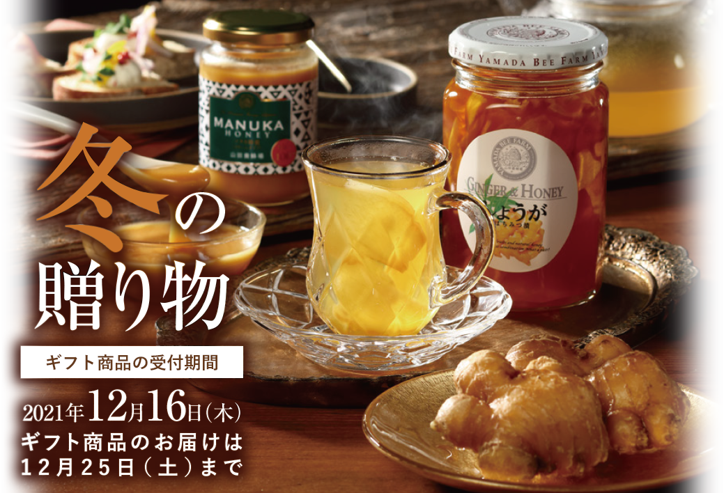 907円 人気商品の 山田養蜂場 レモンはちみつ漬 900g入 はちみつ ギフト 父の日