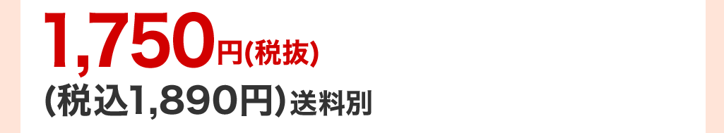 1,750~(Ŕ)(ō1,890~)