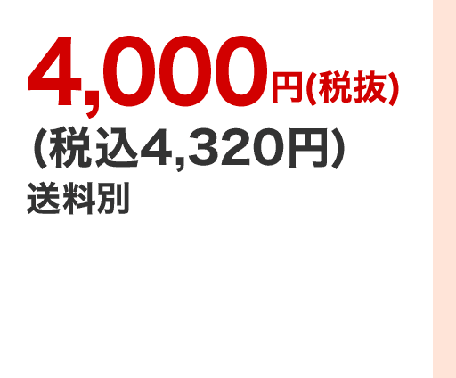 4,000~(Ŕ)(ō4,320~)