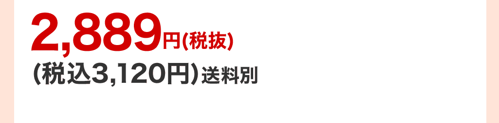 2,889~(Ŕ)(ō3,120~)