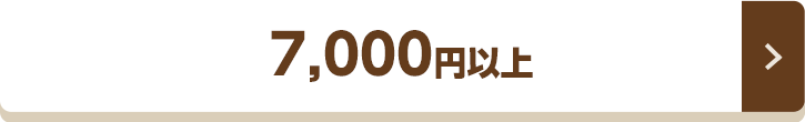 7,000~ȏ