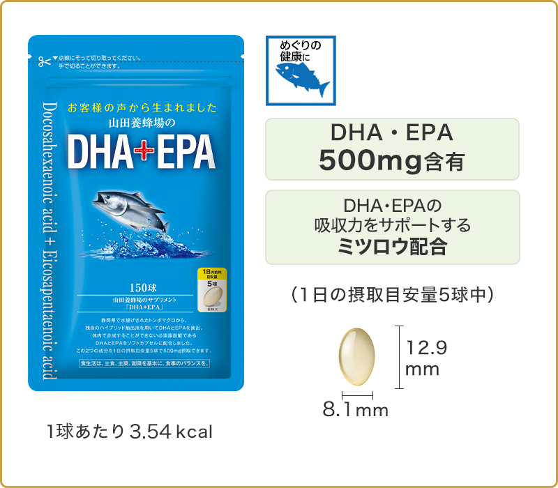 DHA+EPA