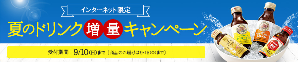 �C���^�[�l�b�g���� �Ẵh�����N���ʃL�����y�[��