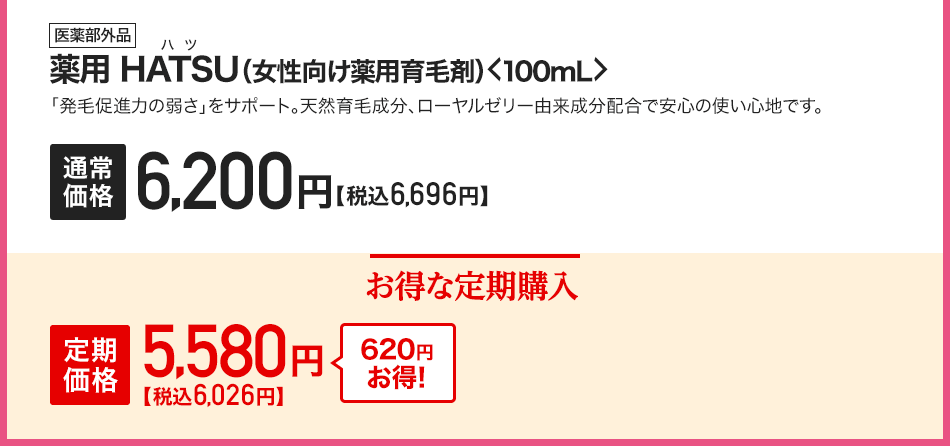 �m��򕔊O�i�n��p HATSU�i����������p��э܁j��100mL���F�u���ё��i�͂̎コ�v���T�|�[�g�B�V�R��ѐ����A���[�����[���[�R�������z���ň��S�̎g���S�n�ł��B