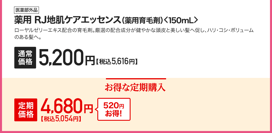 �m��򕔊O�i�n��p RJ�n���P�A�G�b�Z���X�i��p��э܁j��150mL���F���[�����[���[�G�L�X�z���̈�э܁B���I�̔z�����������₩�ȓ���Ɣ��������֑����A�n���E�R�V�E�{�����[���̂��锯�ցB