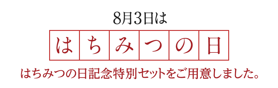 8��3���́u�͂��݂̓��v �͂��݂̓��L�O���ʃZ�b�g�����p�ӂ��܂����B