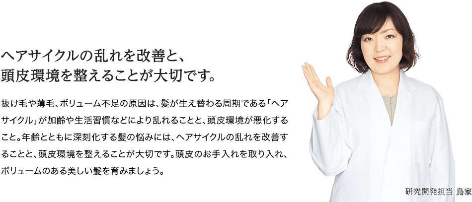 �w�A�T�C�N���̗�������P�ƁA������𐮂��邱�Ƃ���؂ł��B�����т┖�сA�{�����[���s���̌����́A���������ւ������ł���u�w�A�T�C�N���v������␶���K���Ȃǂɂ�藐��邱�ƂƁA��������������邱�ƁB�N��ƂƂ��ɐ[�������锯�̔Y�݂ɂ́A�w�A�T�C�N���̗�������P���邱�ƂƁA������𐮂��邱�Ƃ���؂ł��B����̂�������������A�{�����[���̂��������������݂܂��傤�B