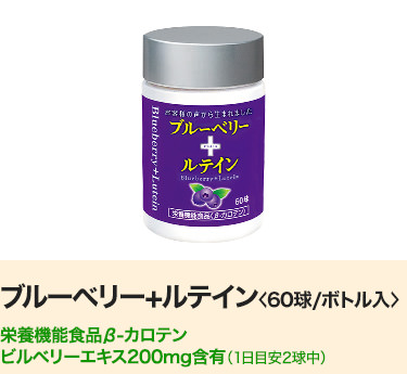 �u���[�x���[+���e�C����60��/�{�g������