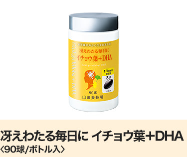 �Ⴆ�킽�閈���� �C�`���E�t�{DHA��90��/�{�g������