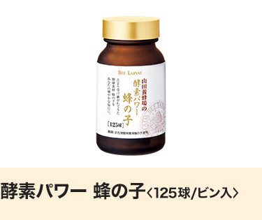 �y�f�p���[ �I�̎q��125��/�r������