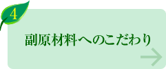 4.ޗւ̂