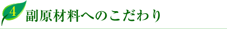 4.ޗւ̂