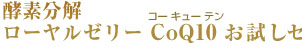 yf[[[ CoQ10 Zbg