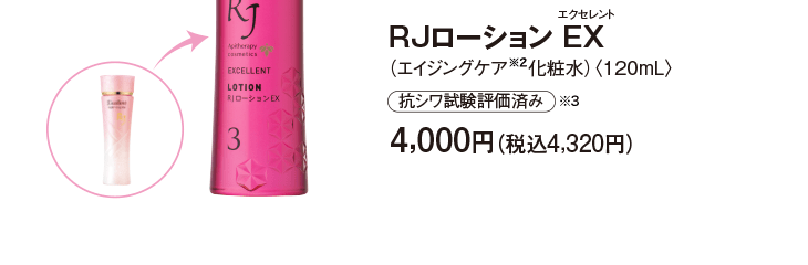 RJ[V EXiGCWOPA2ϐj120mLRV]ς݁3 4,000~iō4,320~j