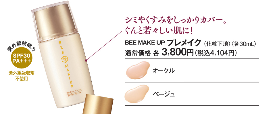 V~₭݂Jo[BƎXɁIwBEE MAKE UP vCNx