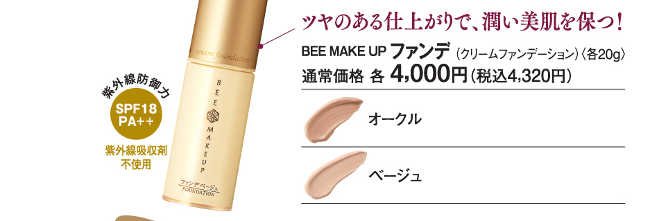 ĉdオŁAۂIwBEE MAKE UP t@fx