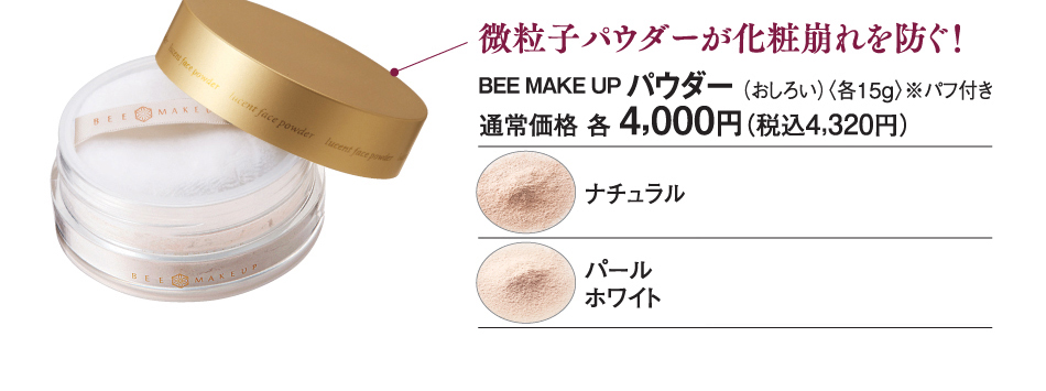 qpE_[ϕhIwBEE MAKE UP pE_[x