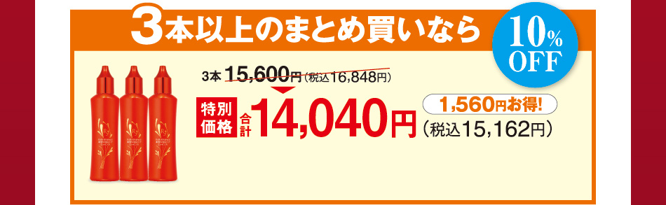 3{ȏ܂ƂߔȂ10%OFF