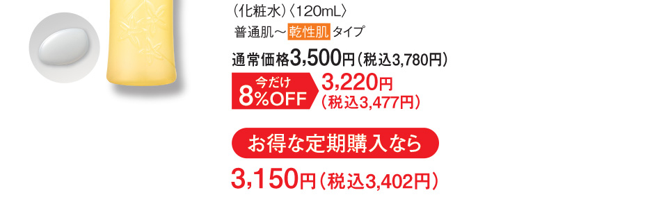 iϐjq120mLrʔ`^Cvʏ퉿i3,500~iō3,780~j8OFF3,220~iō3,477~jȒwȂ3,150~iō3,402~j