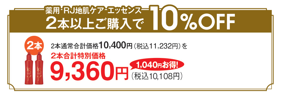 p RJnPA GbZX 2{ȏゲw10%OFF 9,360~ 2{vʉi 2{ iō10,108~j 1,040~I