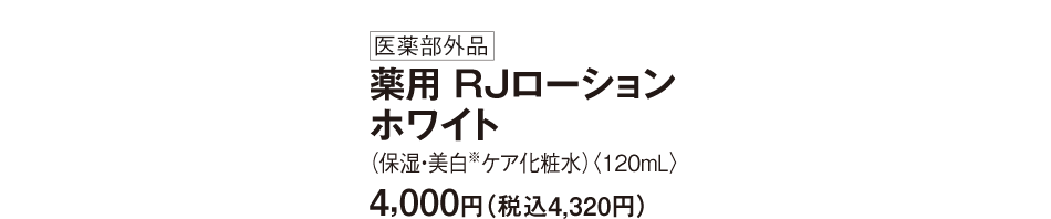򕔊Oi p RJ[VzCg iێEPAϐj120mL4,000~iō4,320~j