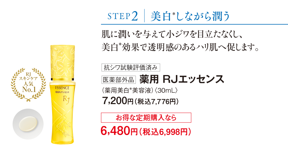 STEP2 Ȃ珁 ɏ^ďWڗȂAʂœ̂n֑܂B RJXLPAlC No.1 RV]ς 򕔊Oip RJGbZX ipetjq30mLr7,200~iō7,776~j ȒwȂ 6,480~iō6,998~j