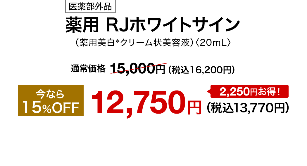 [򕔊Oi]p RJzCgTCipN[etjq20mLrʏ퉿i15,000~iō16,200~jȂ15OFF 12,750~iō13,770~j2,250~I