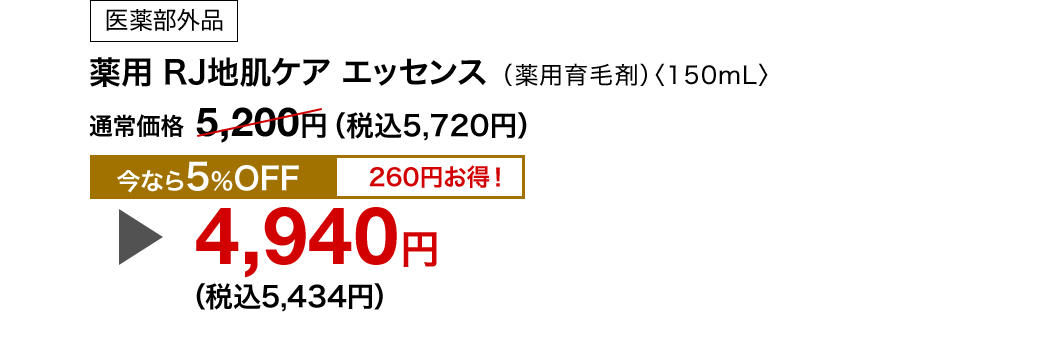 [򕔊Oi] p RJnPA GbZX ipэ܁jq150mLr ʏ퉿i 5,200~iō5,720~j Ȃ5OFF 260~I 4,940~iō5,434~j