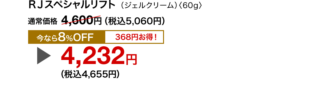 qiXyVtg iWFN[jq60gr ʏ퉿i 4,600~iō5,060~j Ȃ8OFF 4,232~iō4,655~j368~I