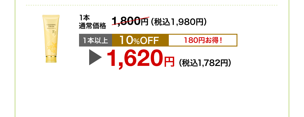 1{ʏ퉿i 1,800~iō1,980~j1{ȏ 10OFF 180~I 1,620~iō1,782~j