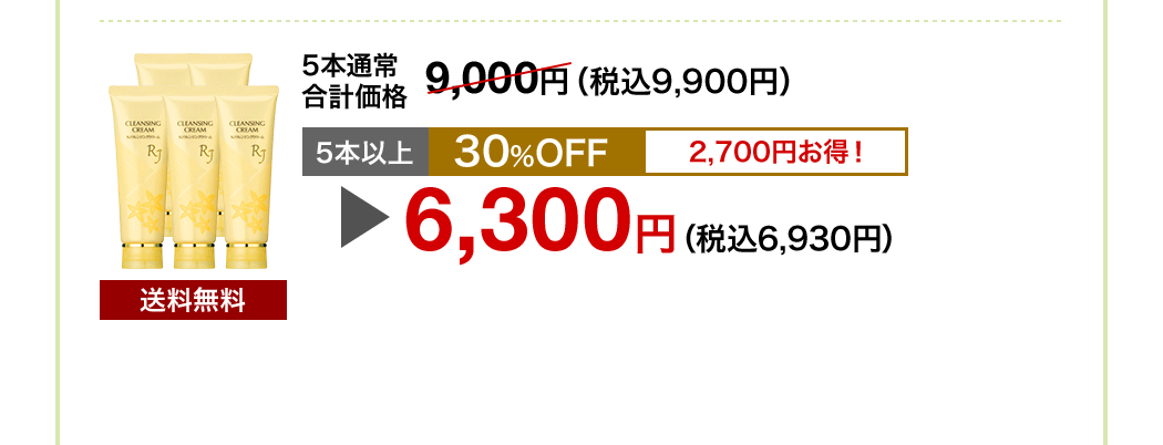 5{ʏ퉿i 9,000~iō9,900~j5{ȏ 30OFF 2,700~I 6,300~iō6,930~j