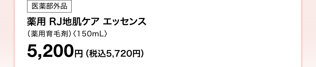 [򕔊Oi] p RJnPA GbZX ipэ܁jq150mLr ʏ퉿i 5,200~iō5,720~j