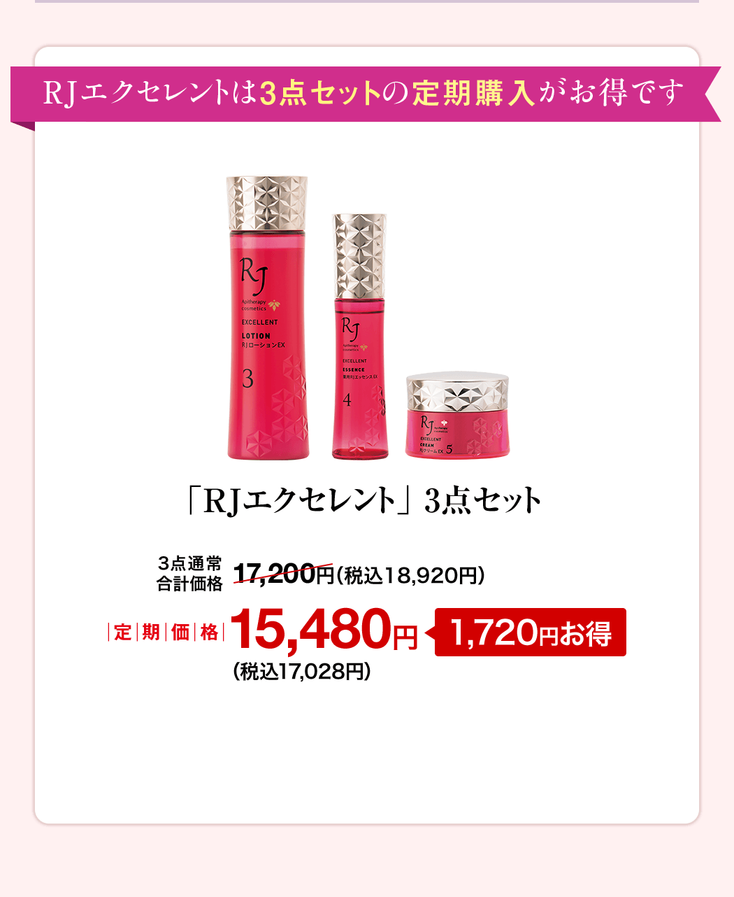 R8.3.5祝限定★NEIGENE EVOLUTION スキンケア3点セット 春の「ゆらぎ肌」対策キャンペーン実施中！ | 山田養蜂場